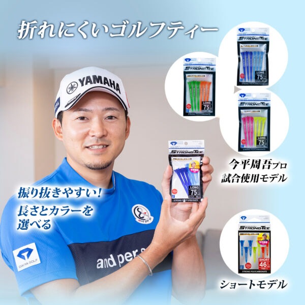 DAIYA TE-4002A ダイヤ ストロングティーショート 
