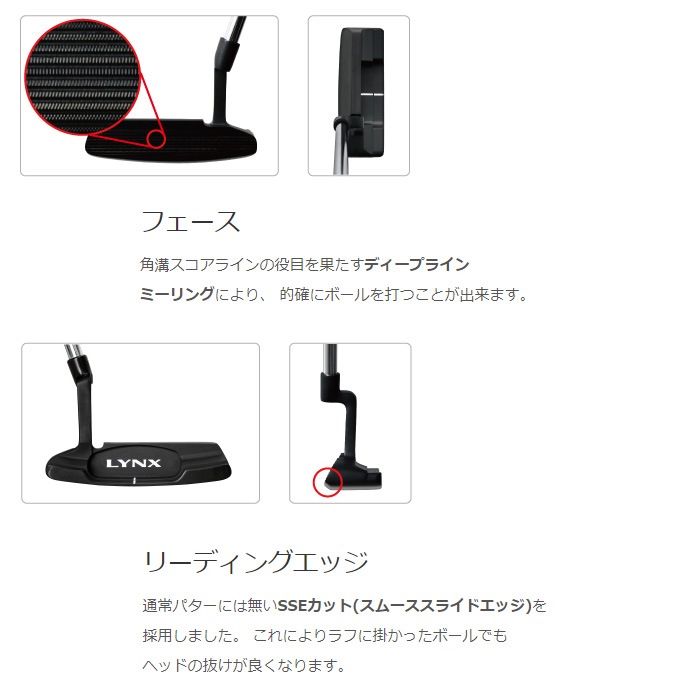 Lynx リンクス STEP OVER 25 パターチッパー | ゴルフクラブ,メーカー