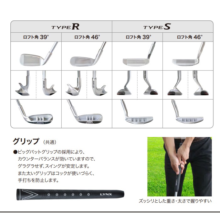 Lynx リンクス STEP OVER 25 パターチッパー | ゴルフクラブ