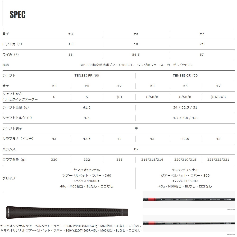 YAMAHA 26 RMX DD FAIRWAYWOOD ヤマハ 2026 フェアウェイウッド