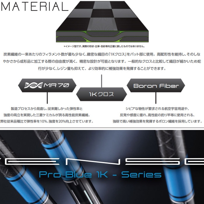 ピンG400用OEM対応スリーブ付シャフト 三菱ケミカル TENSEI Pro Blue 1K テンセイ プロ ブルー 1K 日本仕様