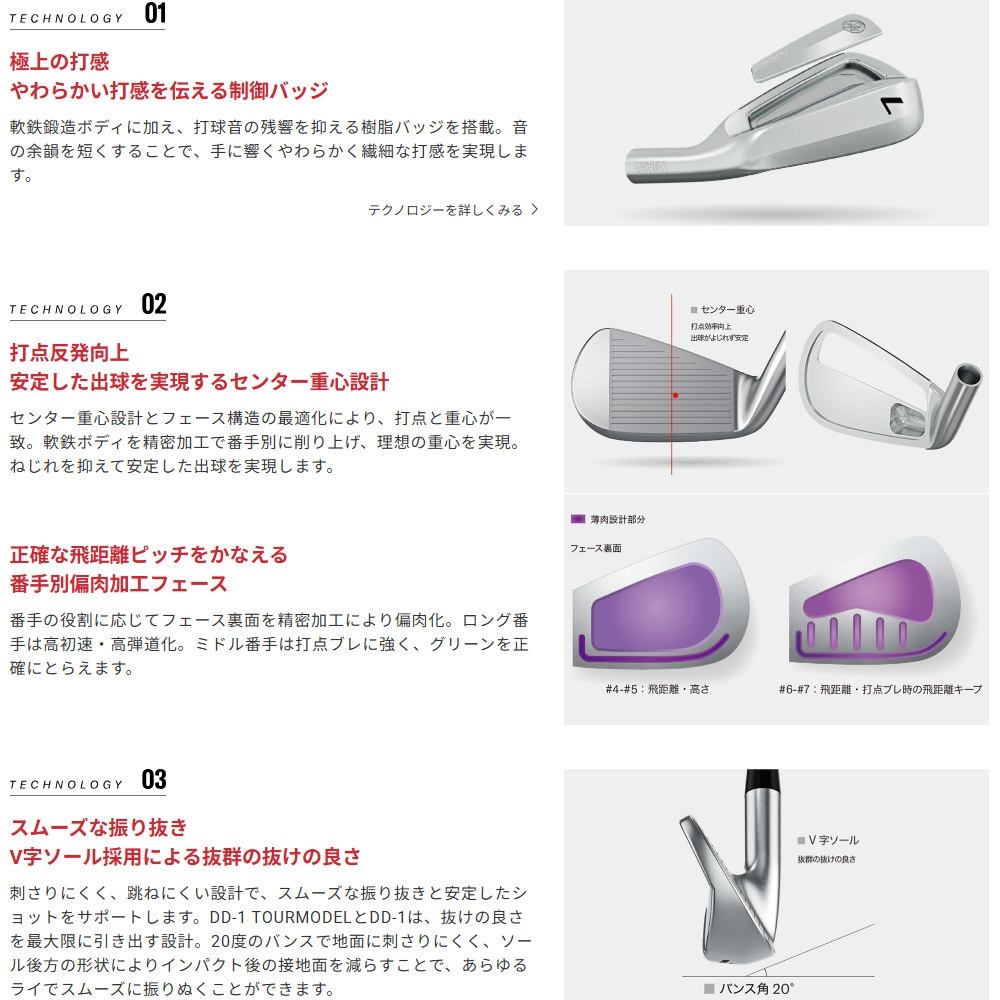 YAMAHA 26 RMX DD-1 IRON MODUS105/S装着モデル ヤマハ 2026 アイアン