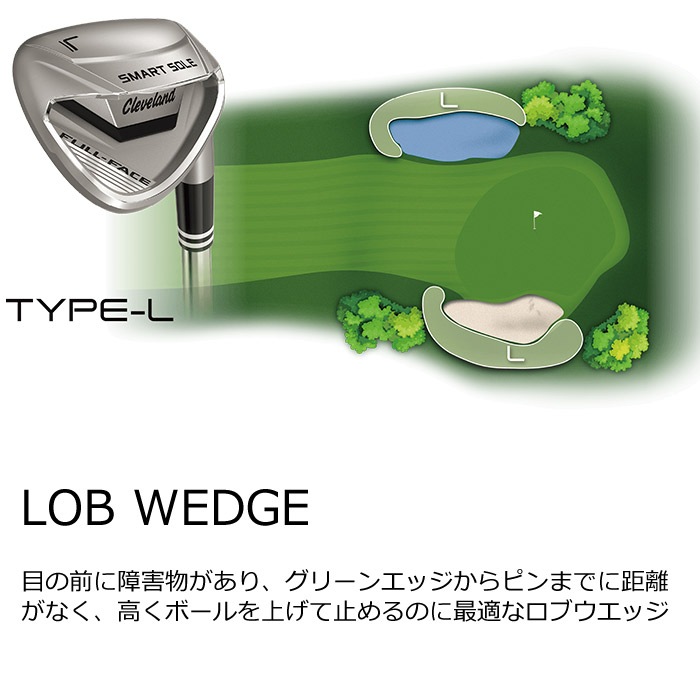 【レディス】クリーブランド スマートソール フルフェース TYPE-L 64度 日本仕様 Cleveland SMART SOLE FULL-FACE 女性用カーボン