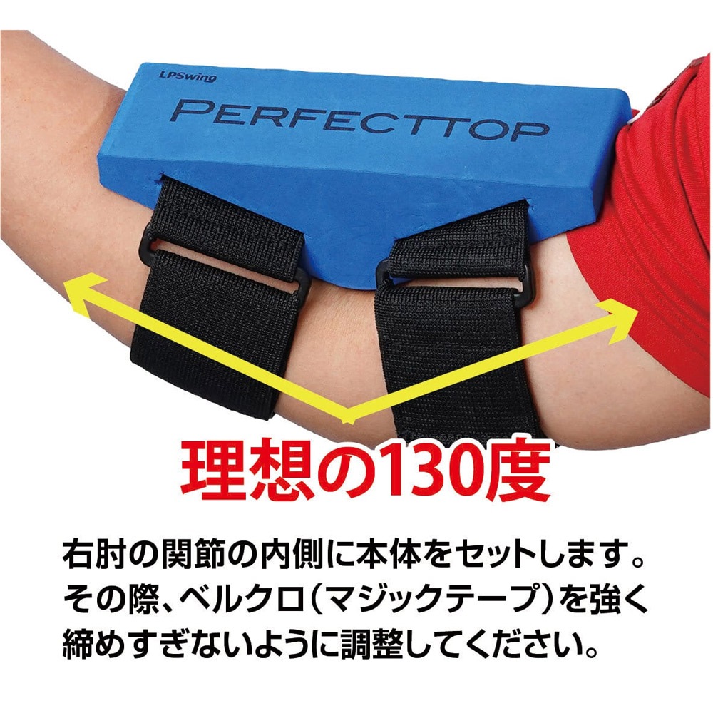 LPSwing PERFECT TOP パーフェクトトップ ツアープロコーチ吉田直樹 監修 スイング練習機 