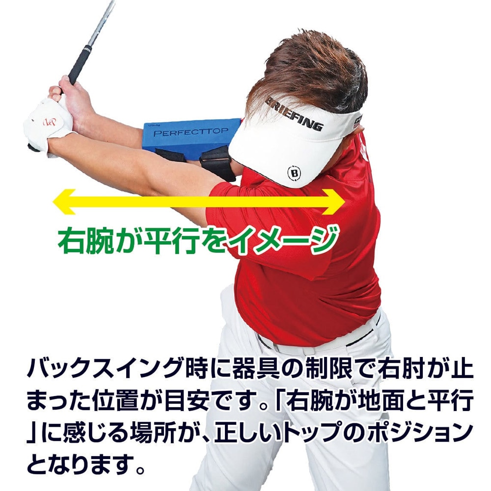 LPSwing PERFECT TOP パーフェクトトップ ツアープロコーチ吉田直樹 監修 スイング練習機 