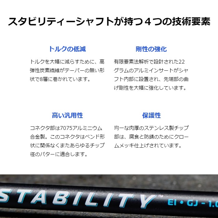BGT STABILITY TOUR BLACK スタビリティ ツアー ブラック パター専用シャフト