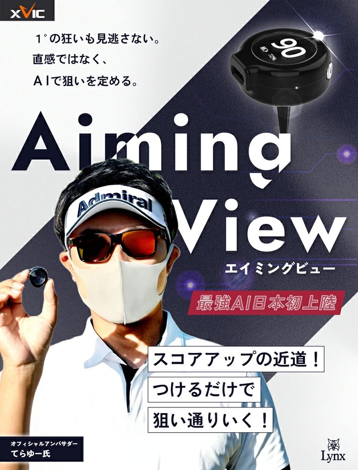 XVIC エックスビック エイミングビュー ゴルフアライメント アドレス