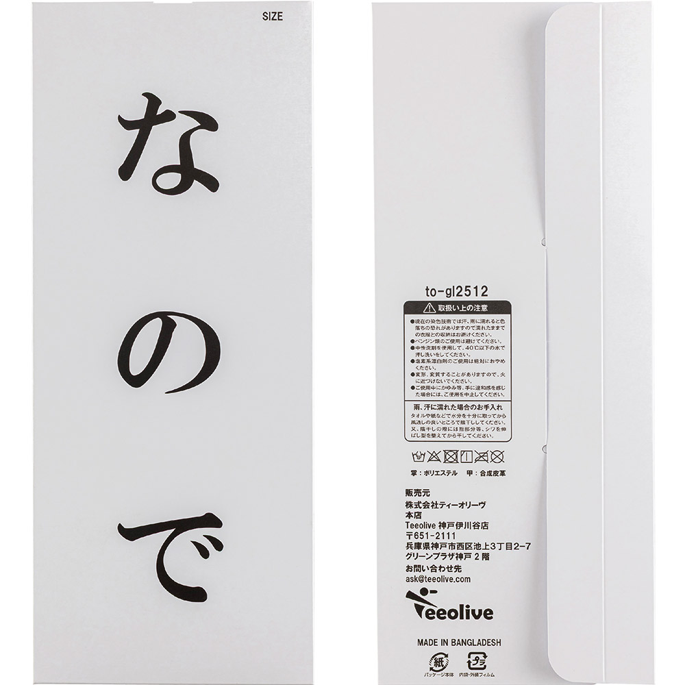 ネコポス送料無料】Teeoliveオリジナル 「なので」 ナノフロント素材