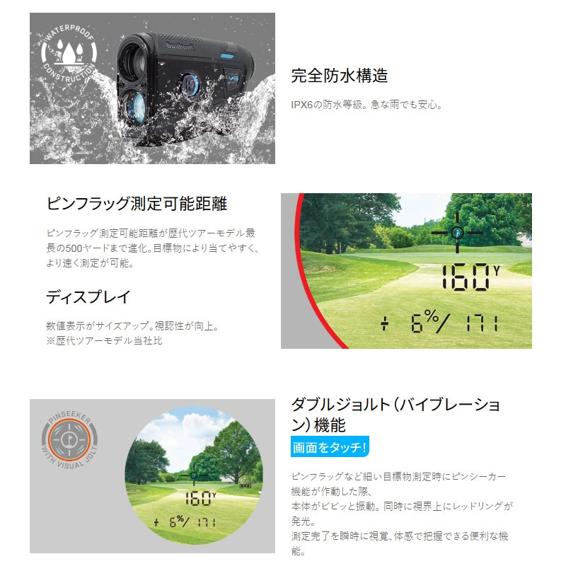 ブッシュネルゴルフ ピンシーカー ツアーV6シフトジョルトブラック