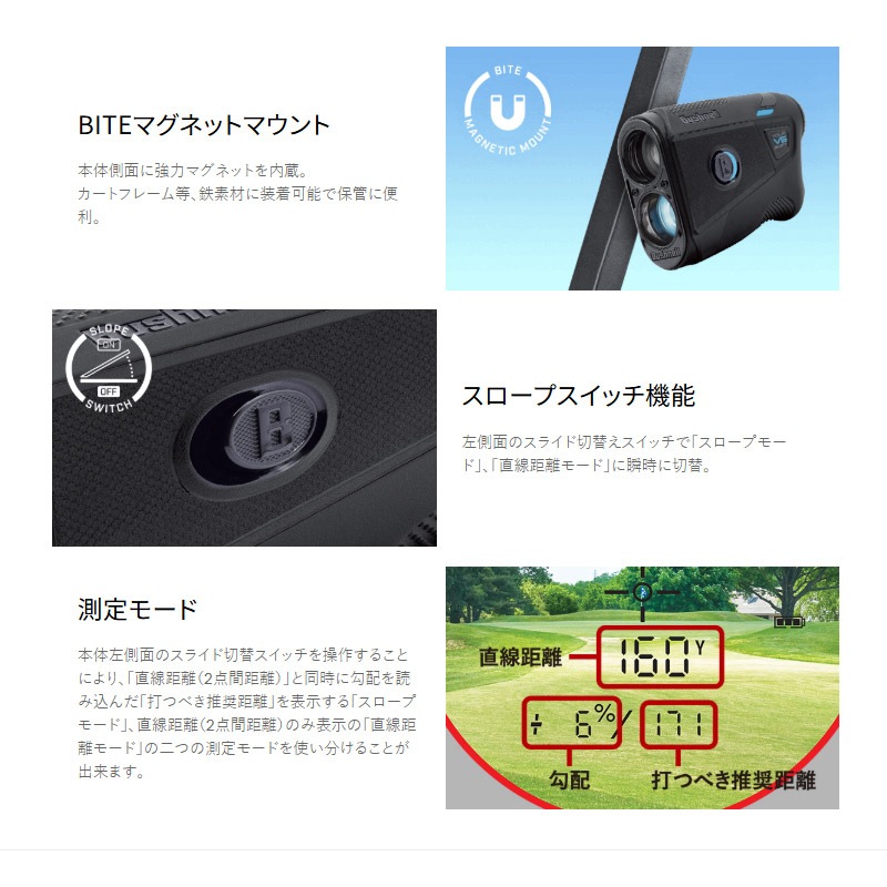 ブッシュネルゴルフ ピンシーカー ツアーV6シフトジョルト