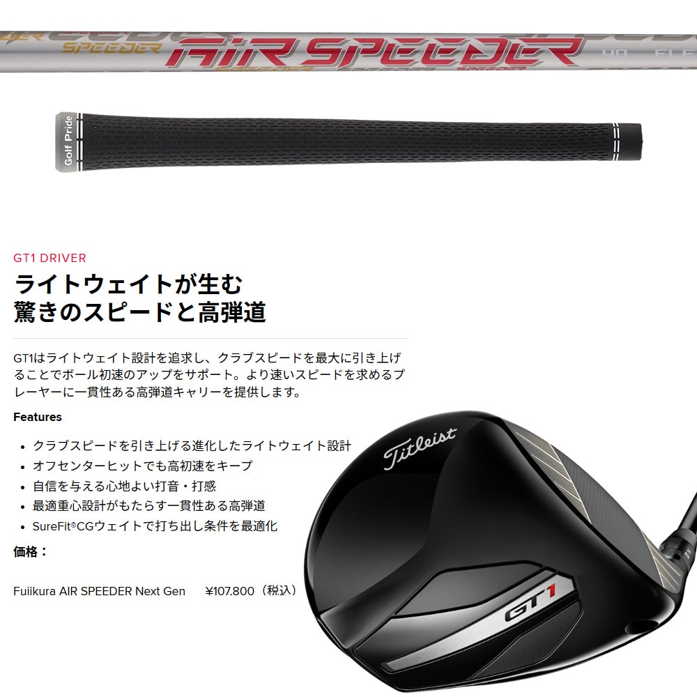 試打のみ GT1 ドライバー 9° タイトリスト エアスピーダー40S 正規品 試打のみ GT1 ドライバー 9° タイトリスト エアスピーダー40S