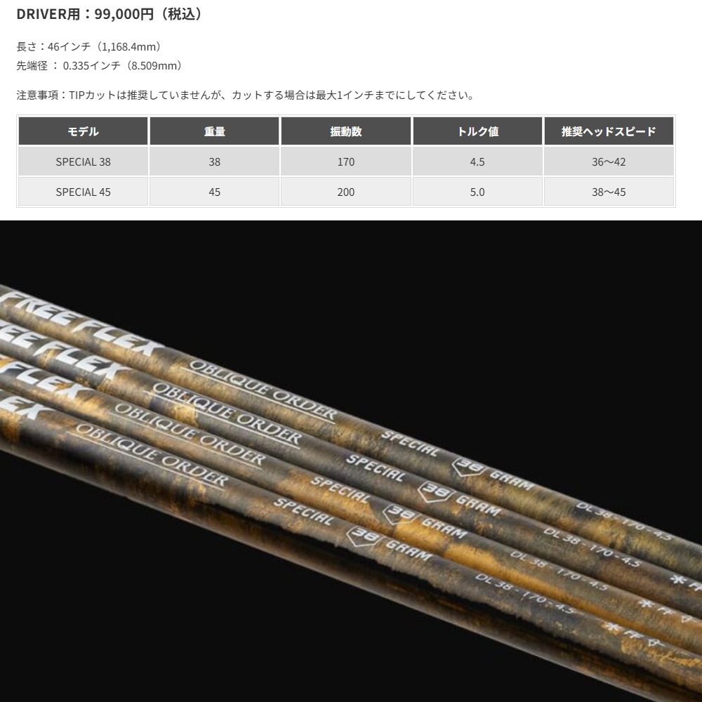 ピンG400用OEMスリーブ付シャフト FREE FLEX フリーフレックス SPECIAL 