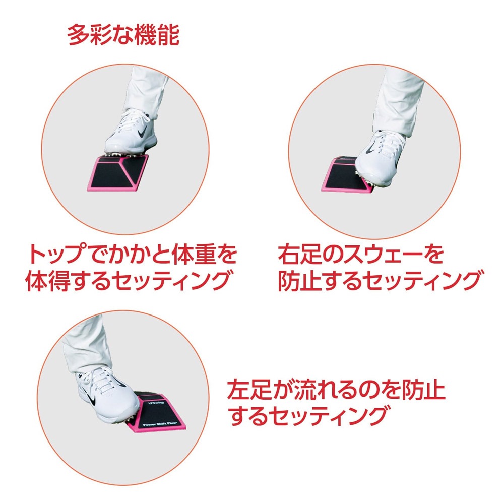 LPSwing Power Shift ゴルフ練習器具 LPスイング パワーシフト 2個セット ゴルフ 練習器具 飛距離