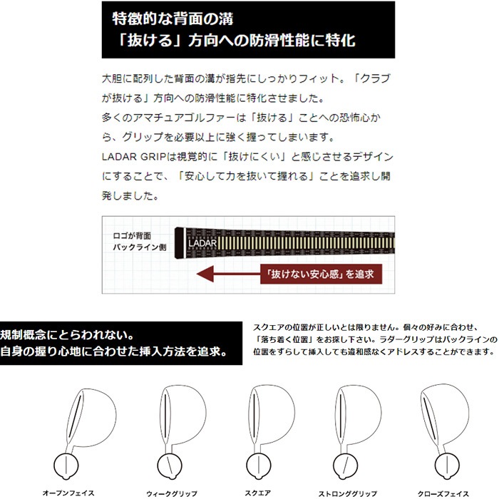 処分価格 ラダーグリップ スタンダード LADAR GRIP STANDARD