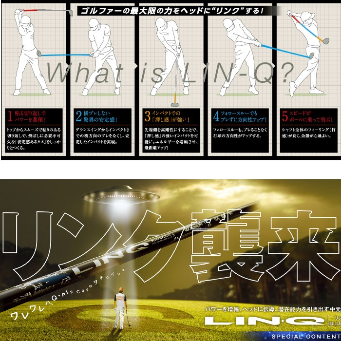 キャロウェイFW用OEMスリーブ付シャフト USTマミヤ リンク ブルー EX LIN-Q BLUE EX 日本仕様