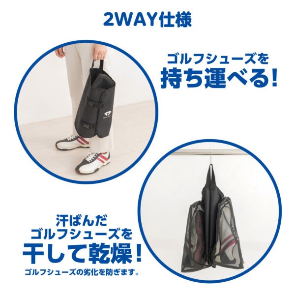 DAIYA SC-5001 ダイヤ 吊るして干せるゴルフシューズケース 