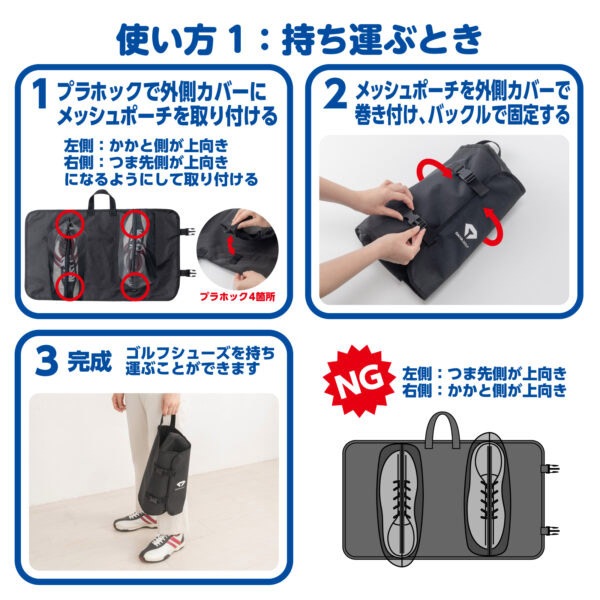 DAIYA SC-5001 ダイヤ 吊るして干せるゴルフシューズケース 