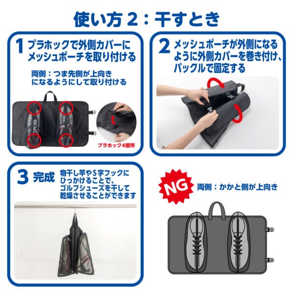 DAIYA SC-5001 ダイヤ 吊るして干せるゴルフシューズケース 