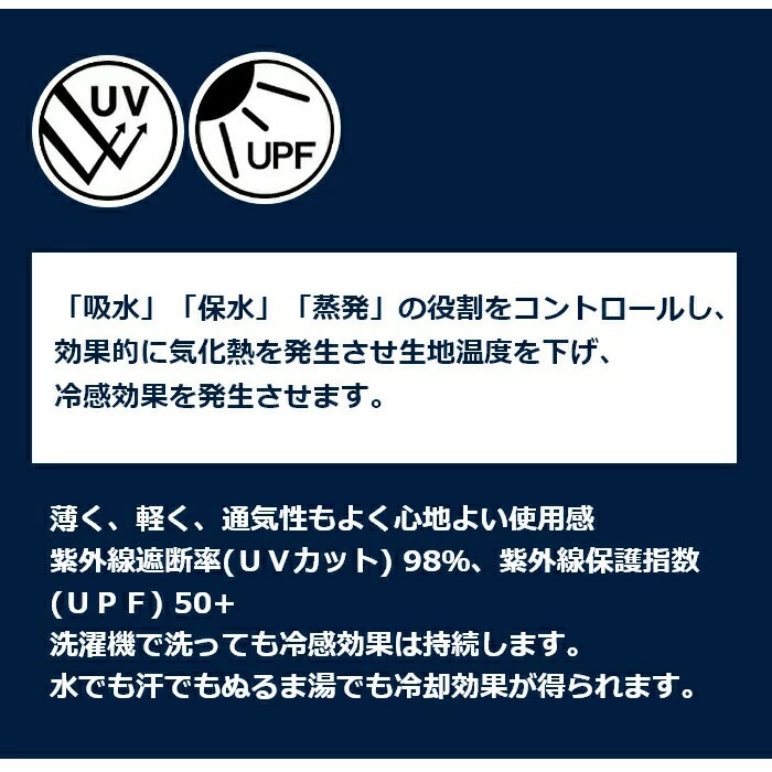 マリ・クレール 711956 クールタオル 水に浸して絞って振るだけで簡単にヒンヤリとした冷感が得られる