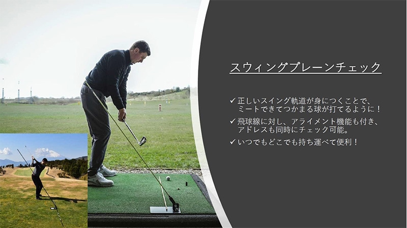 リンクス THE SWING PLATE ザ・スウィングプレート(本体+テレスコープ