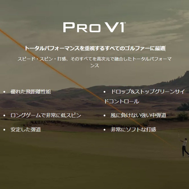 Titleist PRO V1 2025 タイトリスト PRO V1 1ダース 日本仕様 | ボール