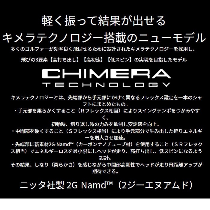 コブラDSアダプト用OEMスリーブ付シャフト グラファイトデザイン anti