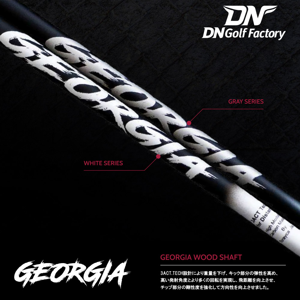 キャロウェイ用OEMスリーブ付シャフト フェルガ Feruga Georgia Wood Shafts フェルガ ジョージア 