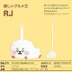 BT21 ビーティーイシビル BABY ティーキーパー