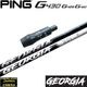 ピンG430用OEMスリーブ付シャフト Feruga Georgia Wood Shafts フェルガ ジョージア 