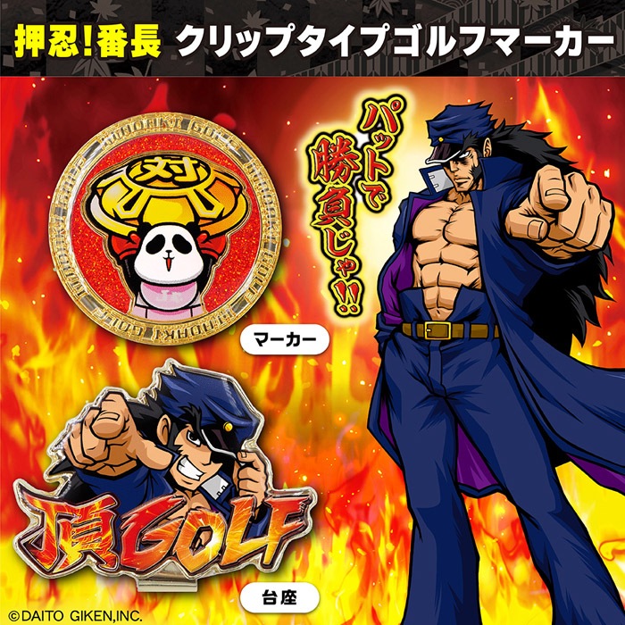 押忍！番長 ゴルフマーカー BIGサイズ OBM001 Lynx リンクスゴルフ BIGマーカーシリーズ