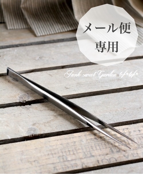 tef*tef*スタッフ愛用品 お花掃除用ピンセット【メール便専用】 | 鉢