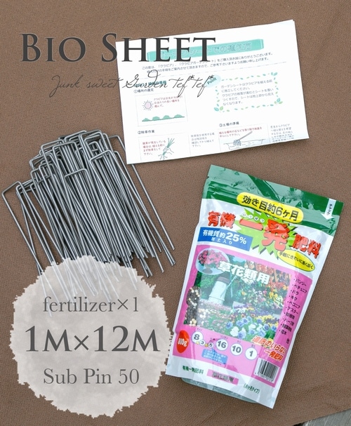 最強グランドカバー】クラピア専用 『バイオシート』 幅1m x 長さ12m