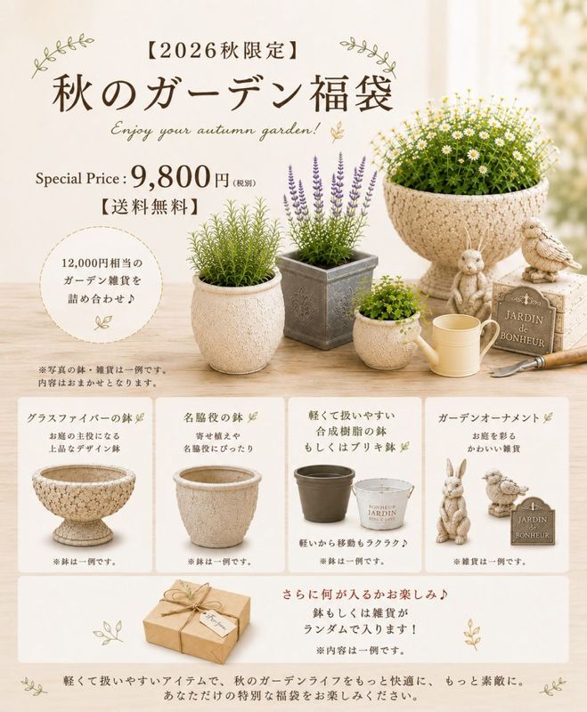 Junk sweet Garden tef*tef* |