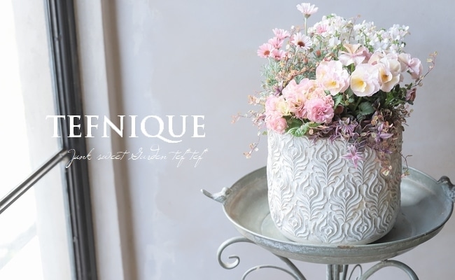 アンティークな大人ピンクの寄せ植え 寄せ植え】-TEFNIQUE-寄せ植え 2026 * no.2 * 『大人可愛いlovely pink