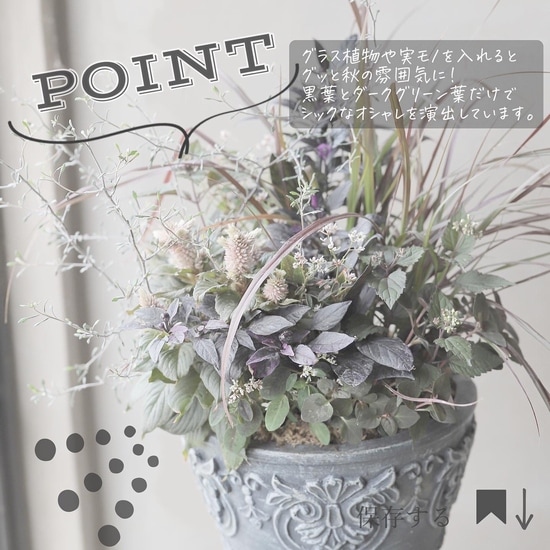 寄せ植え Tefnique 寄せ植え 22 No 03 大人シックなハロウィンムード 寄せ植え Junk Sweet Garden Tef Tef