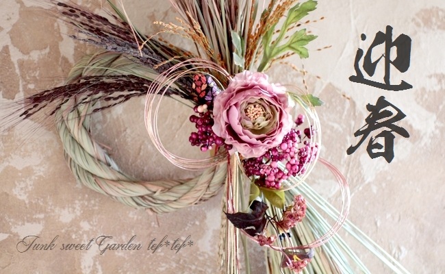 LUXURY SELECTION<BR>2016<BR>レモングラスの香るしめ縄飾り<BR