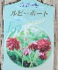 Ȭ�ź餭�����ޥ����إ�ӡ��ݡ��ȡ�