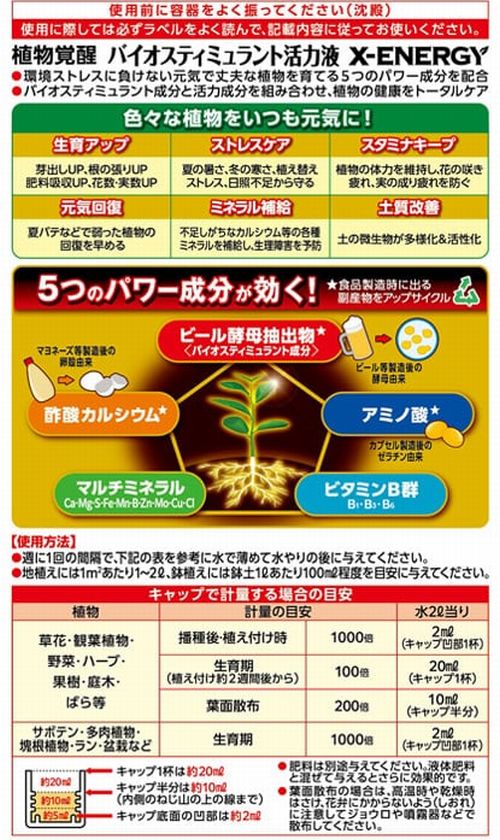 ڳϺޡ X-ENERGYʥåʥˡ600mlʪη򹯤ȡ륱