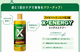 �ڳ��Ϻޡ� X-ENERGY�ʥ��å������ʥ����ˡ�600ml����ʪ�η򹯤�ȡ����륱����