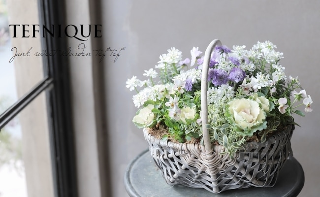 TEFNIQUE-寄せ植え 2019 * no.101 * 『癒しのふんわりバスケット