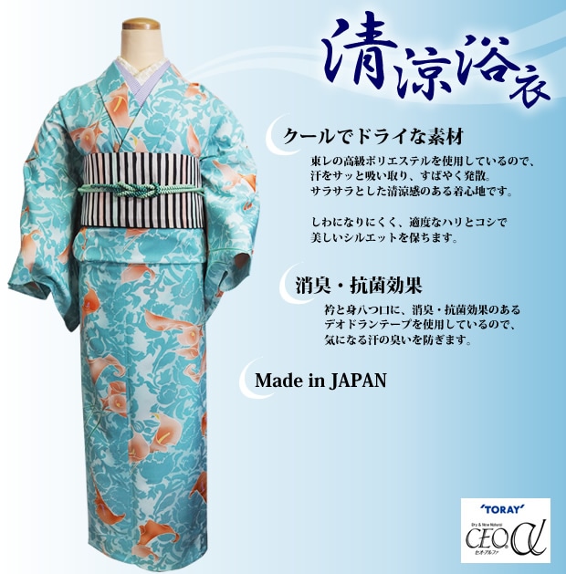 豆千代モダンペガサス浴衣Lサイズ 豆千代モダンペガサス浴衣Lサイズ