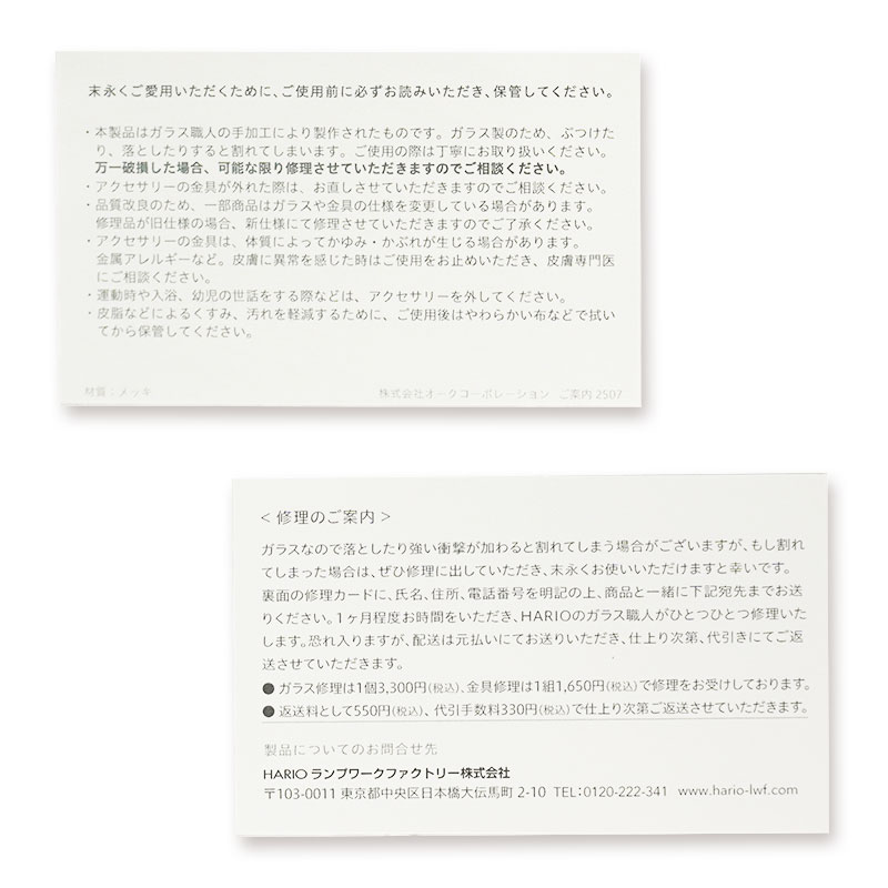 HARIO× 東京都庭園美術館ミュージアムショップ限定　ネックレス「リュミエール」