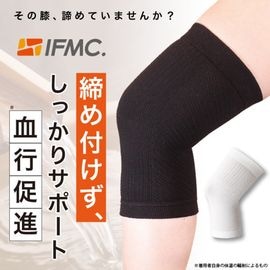 【送料無料】IFMC.(イフミック)サポーター（ひざ用）（1枚入り）【メール便(普通郵便)】