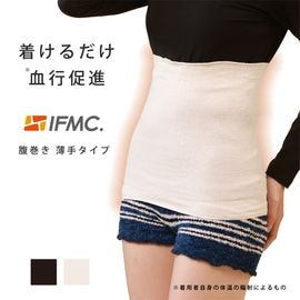 【送料無料】【リニューアル】IFMC.(イフミック)腹巻き-薄手タイプ-【メール便(普通郵便)】