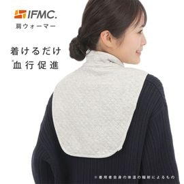 【送料無料】 IFMC.(イフミック)肩ウォーマー【佐川急便】