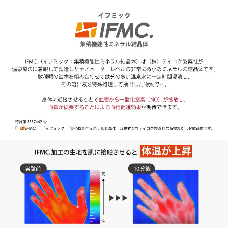 送料無料】IFMC.(イフミック)ナイトマスク【メール便(普通郵便