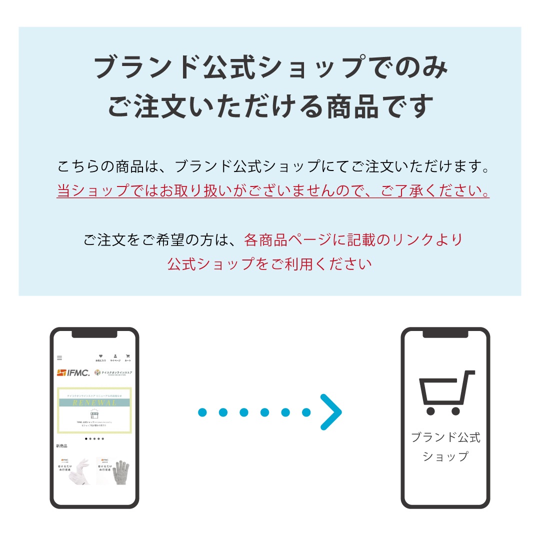 MARUKO シェイプUPインナー（IFMC.加工） | IFMC.商品カテゴリ