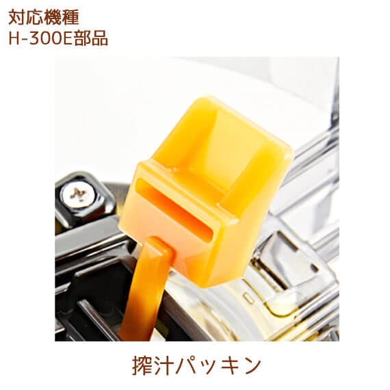 ��H-300E���ʡ� ����ѥå��� 1��  �ҥ塼���ॹ�������塼���� ���ʡ��ڥ᡼�����б���