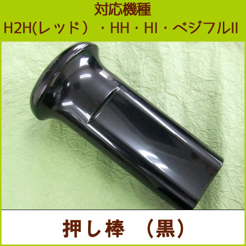 ������ 1�ܡ�H2H�ʥե��顼���åɡ�HH��HI���٥��ե�2�������ʡۡʶ��̻��Ѳ�ǽ���H2H PRO��H2H �����ڥꥢ��HK��HY��