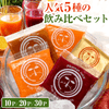 ������ڥ��塼��5���������٥��å� ��Ȣ��(100ml��10�ѥå���20�ѥå��������ѥå�) �ˤ󤸤󡡥ӡ���